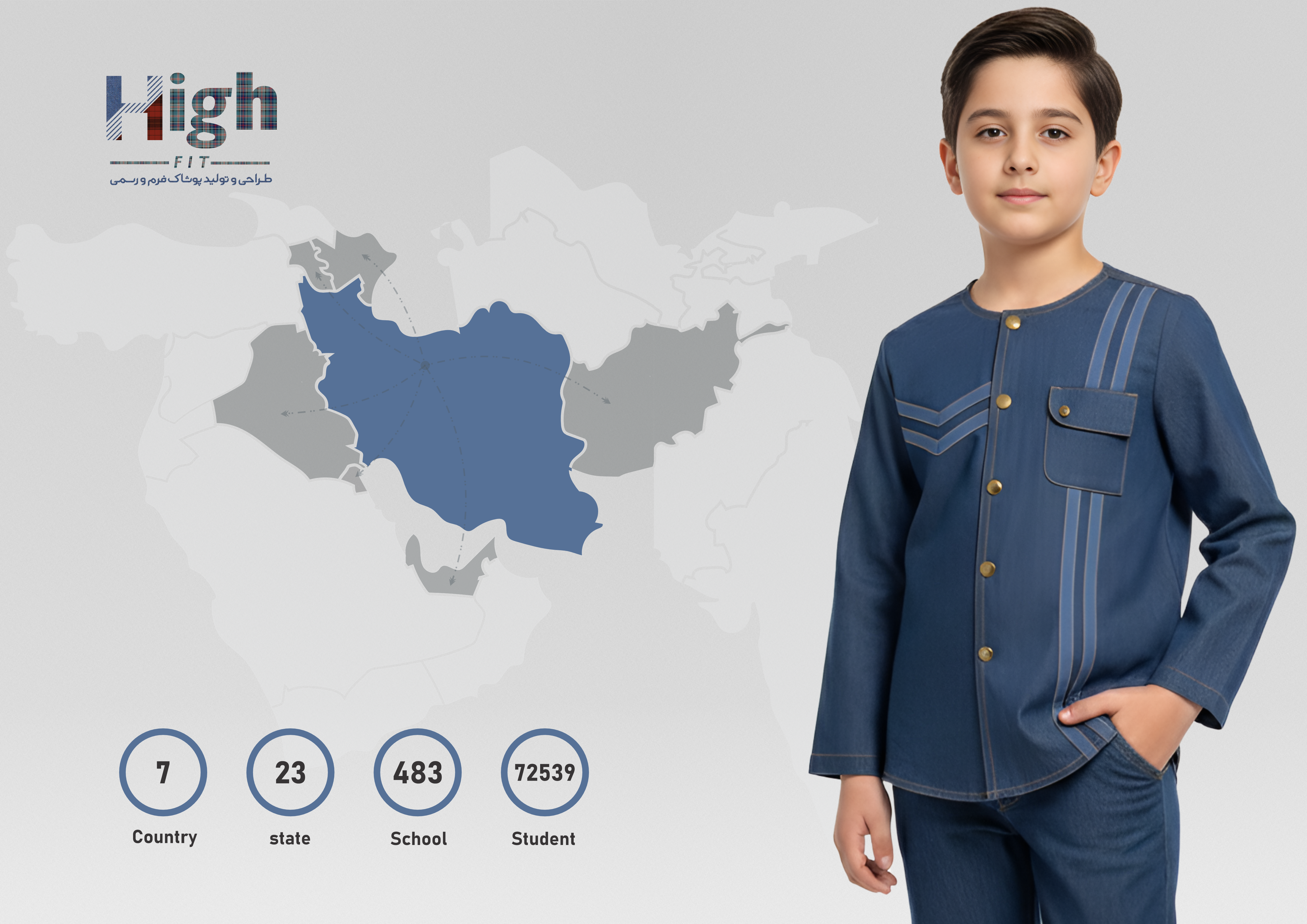مرکز تخصصی طراحی و تولید پوشاک فرم مدارس