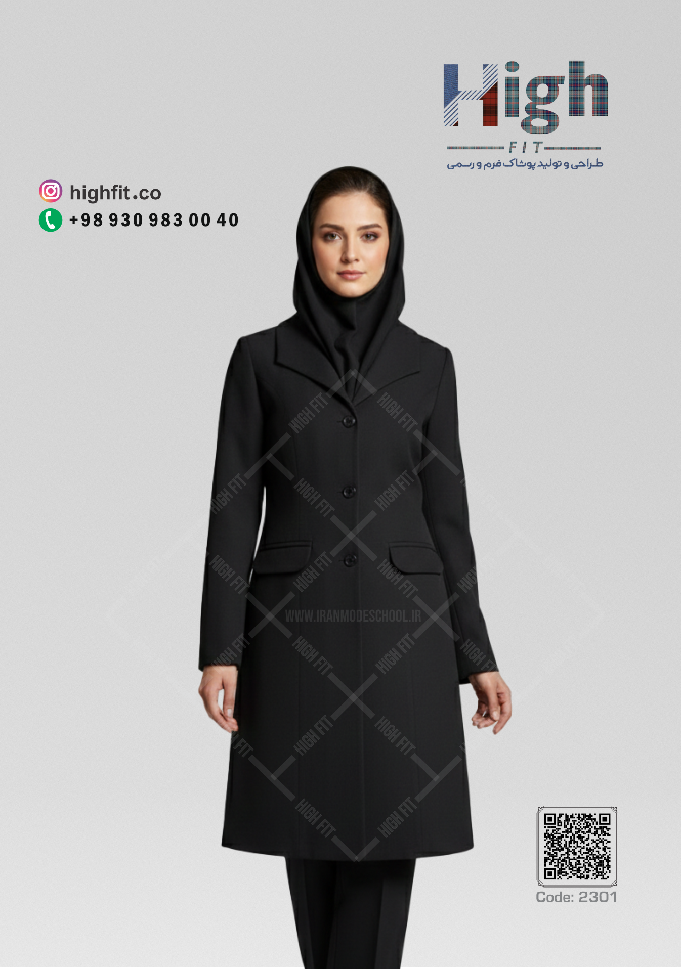 لباس اداری