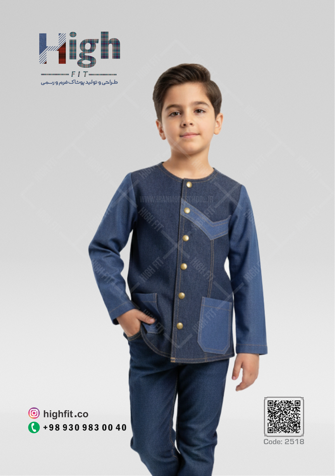 روپوش پسرانه