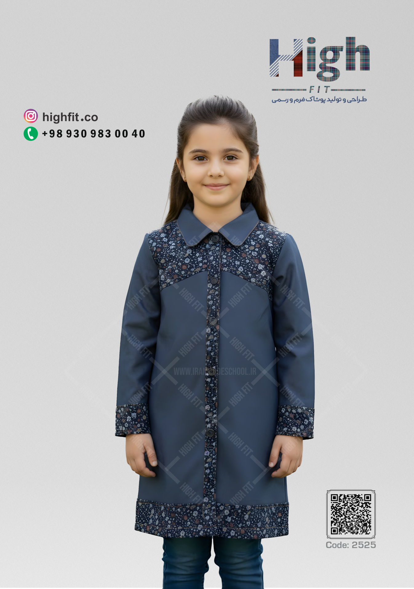 لباس پیش دبستانی
